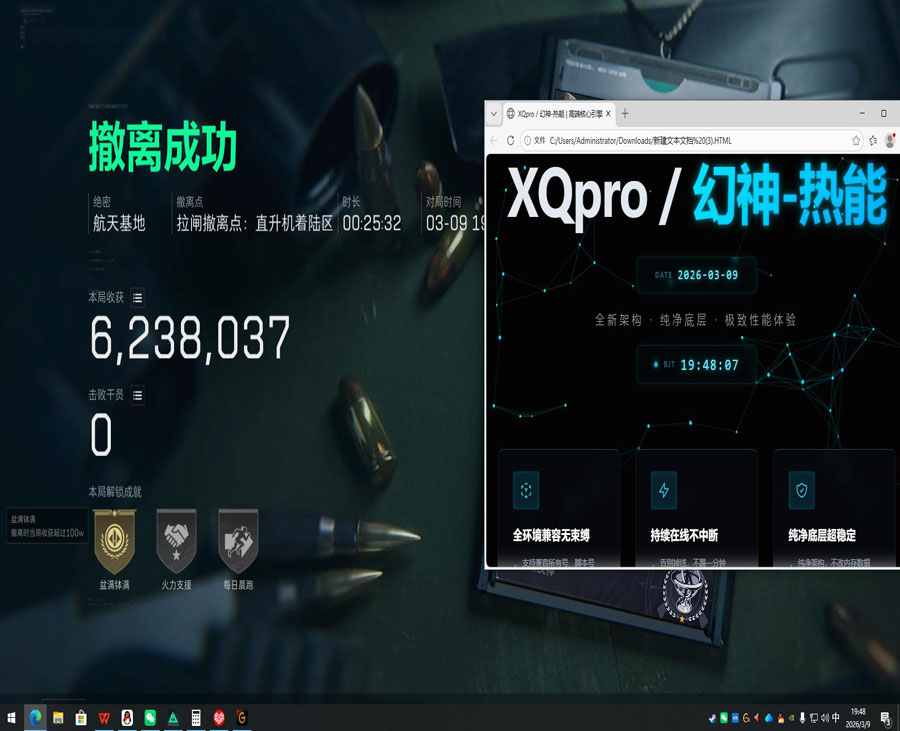 三角洲辅助睡眠透视自瞄效果