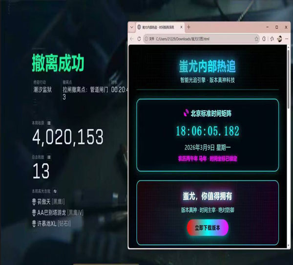 三角洲辅助睡眠软件效果